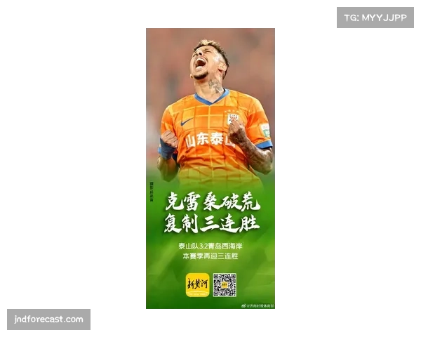 山东泰山克雷桑身价居首 外援市场价值反映球队实力